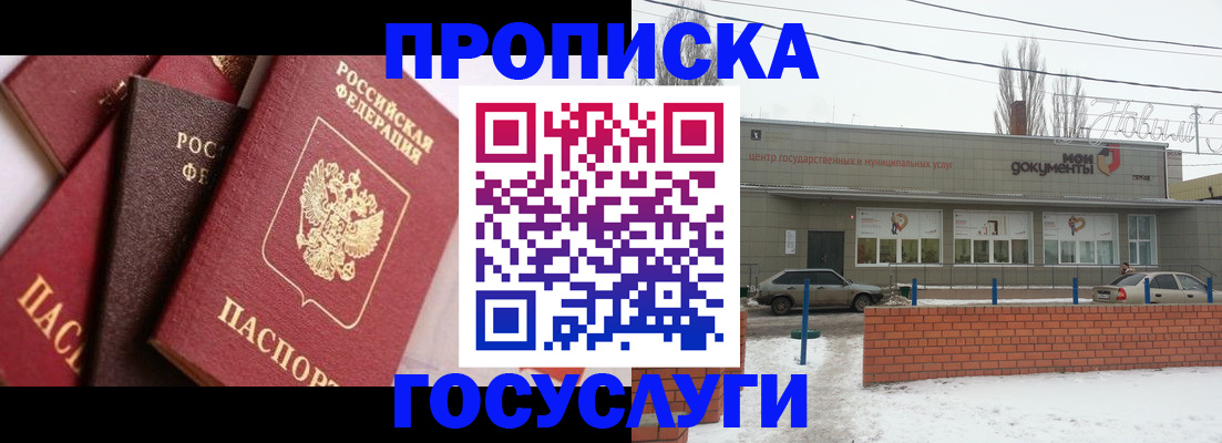 временная регистрация собственник в Юрге