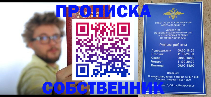 временная регистрация гарантия в Юрге
