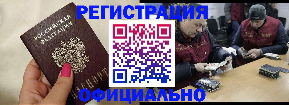 временная регистрация собственник в Юрге